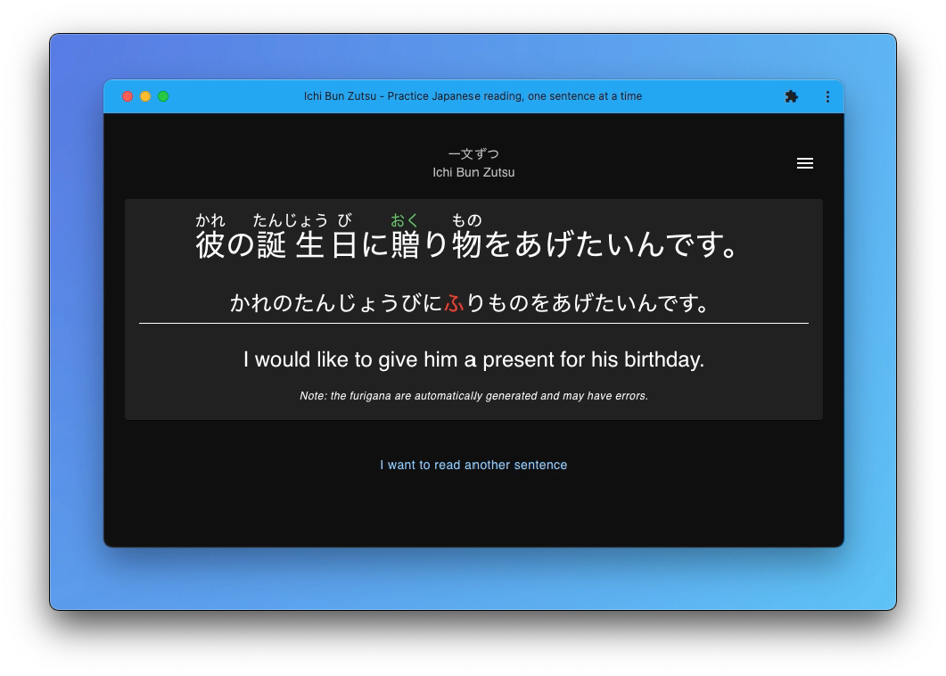 A screenshot of Ichi Bun Zutsu, a web app for Japanese reading practice